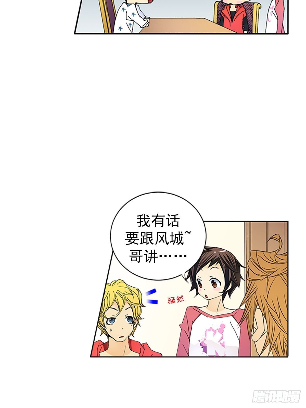 🍔恋爱教育 第12话上 第29页