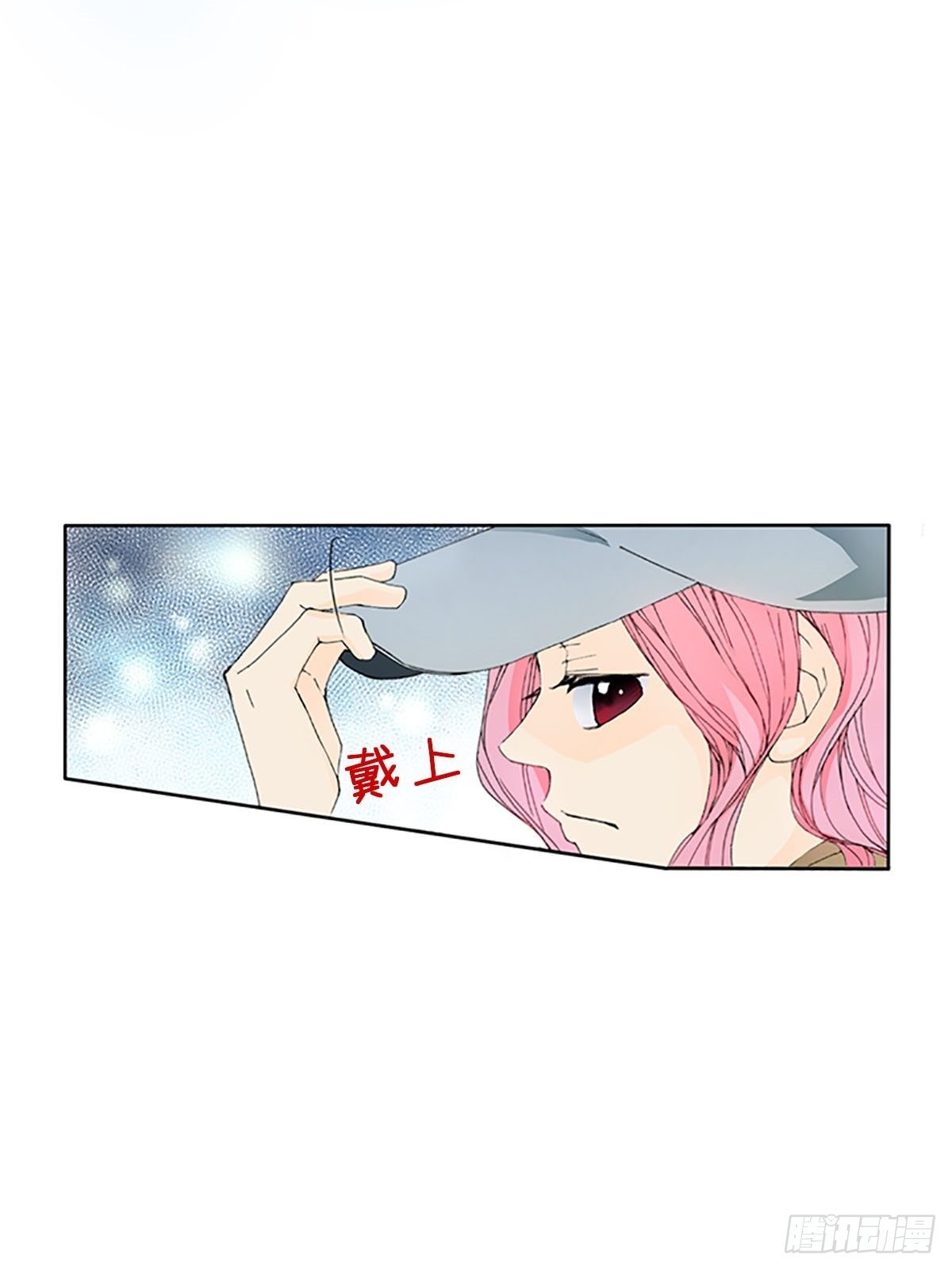 🍔恋爱教育 第12话上 第3页