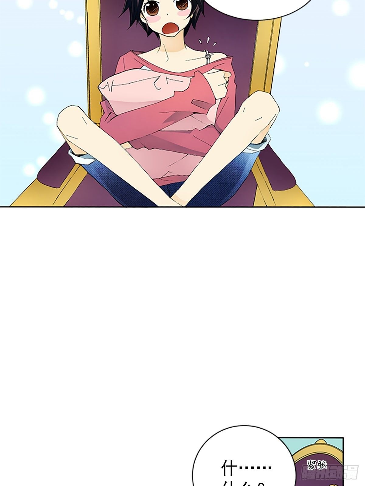 🍔恋爱教育 第12话上 第35页