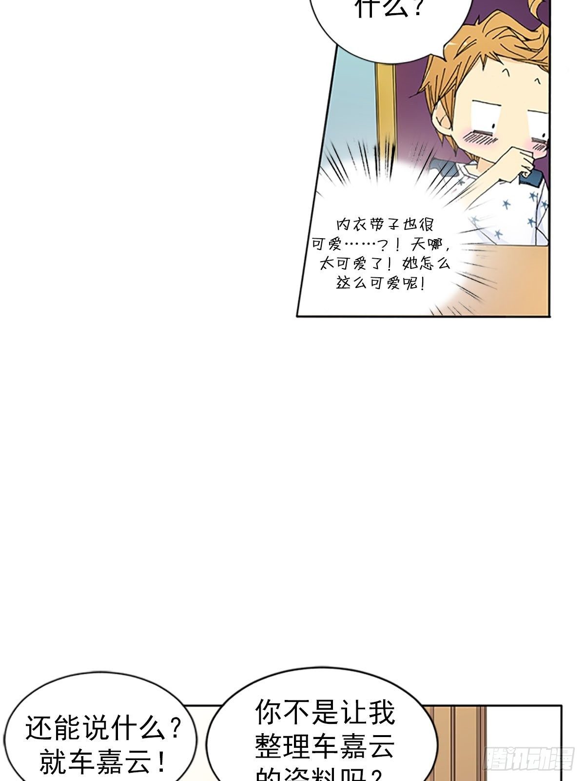 🍔恋爱教育 第12话上 第36页