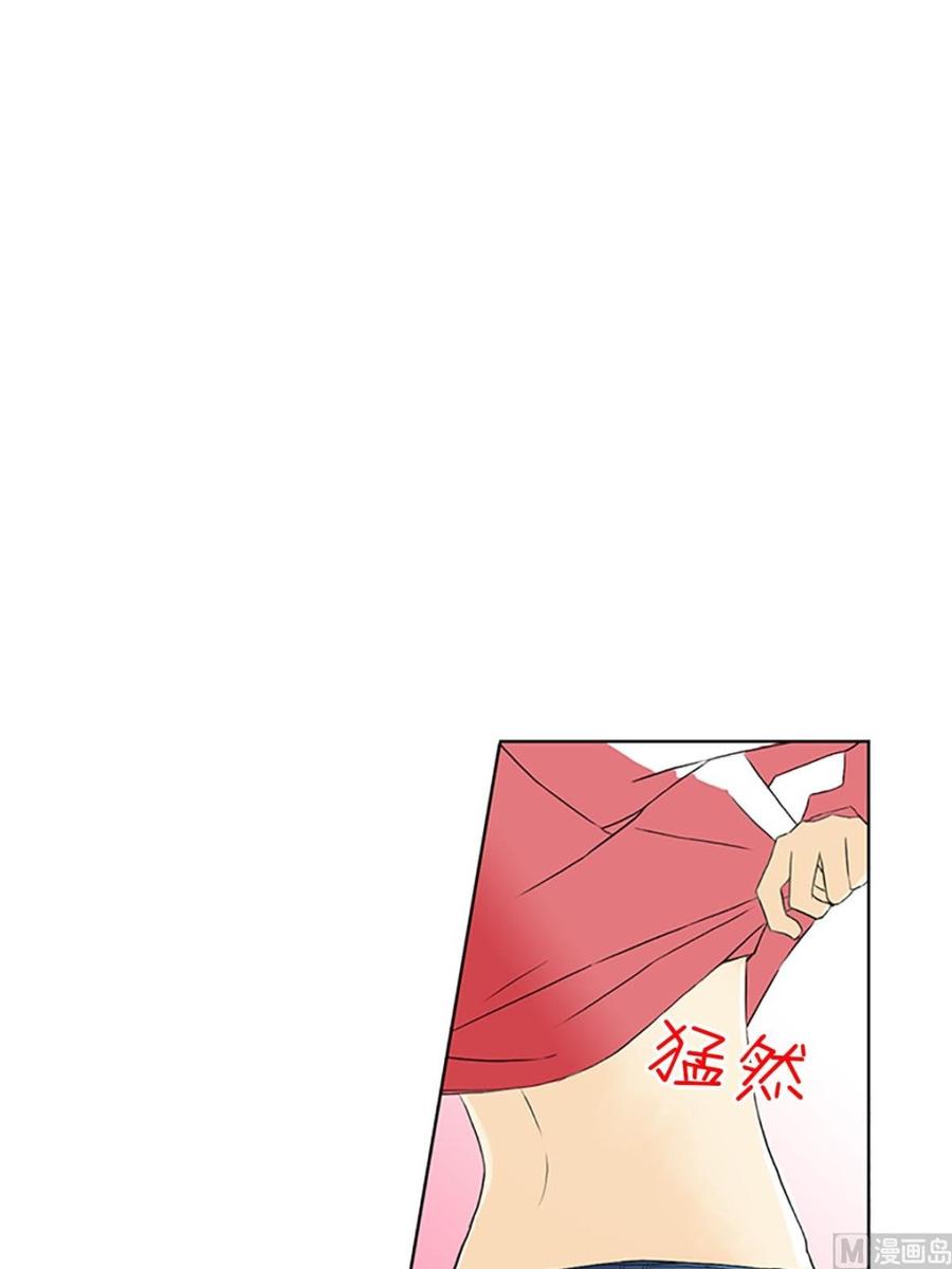 🍔恋爱教育 第13话上 第14页