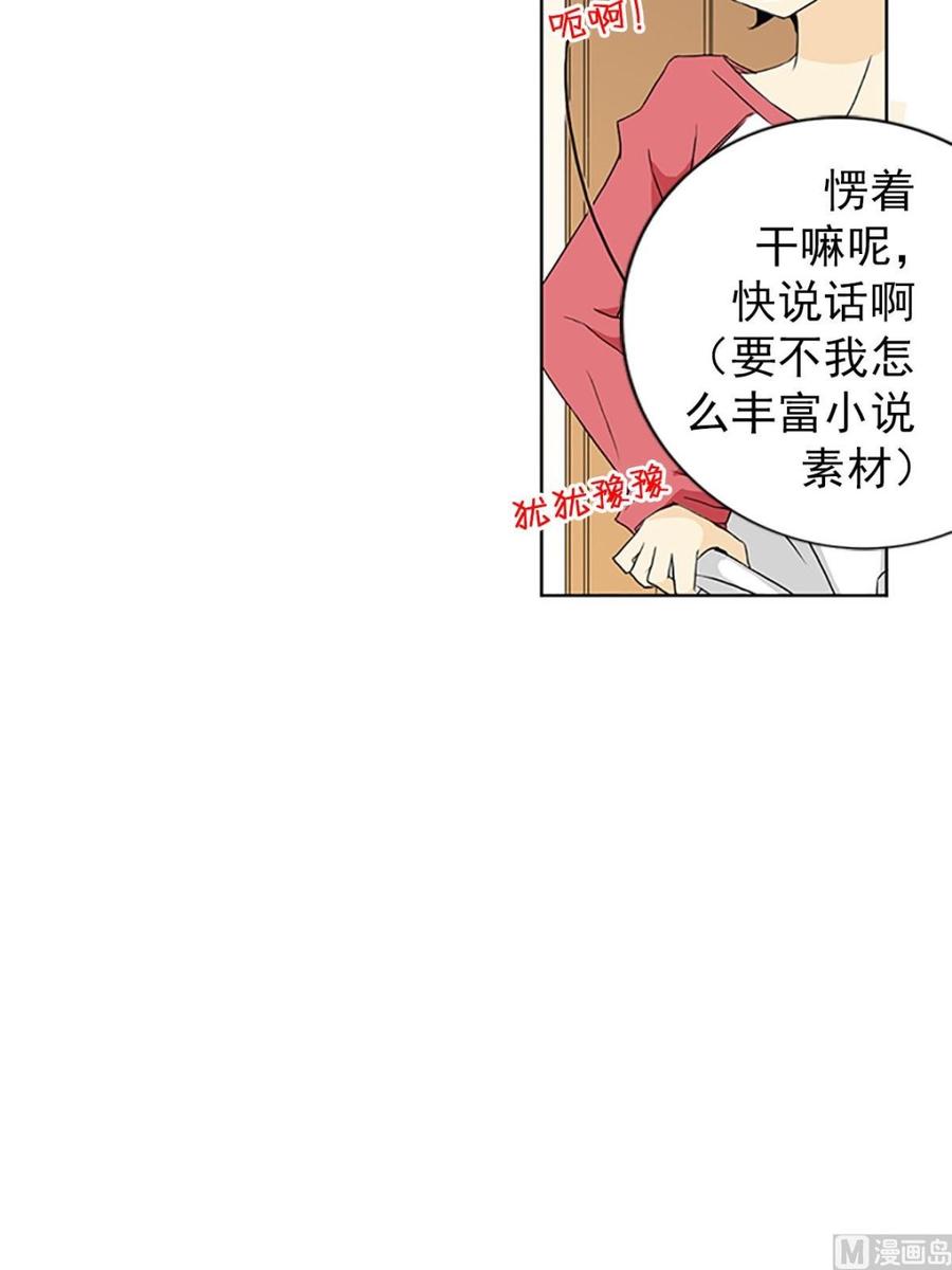 🍔恋爱教育 第13话上 第18页
