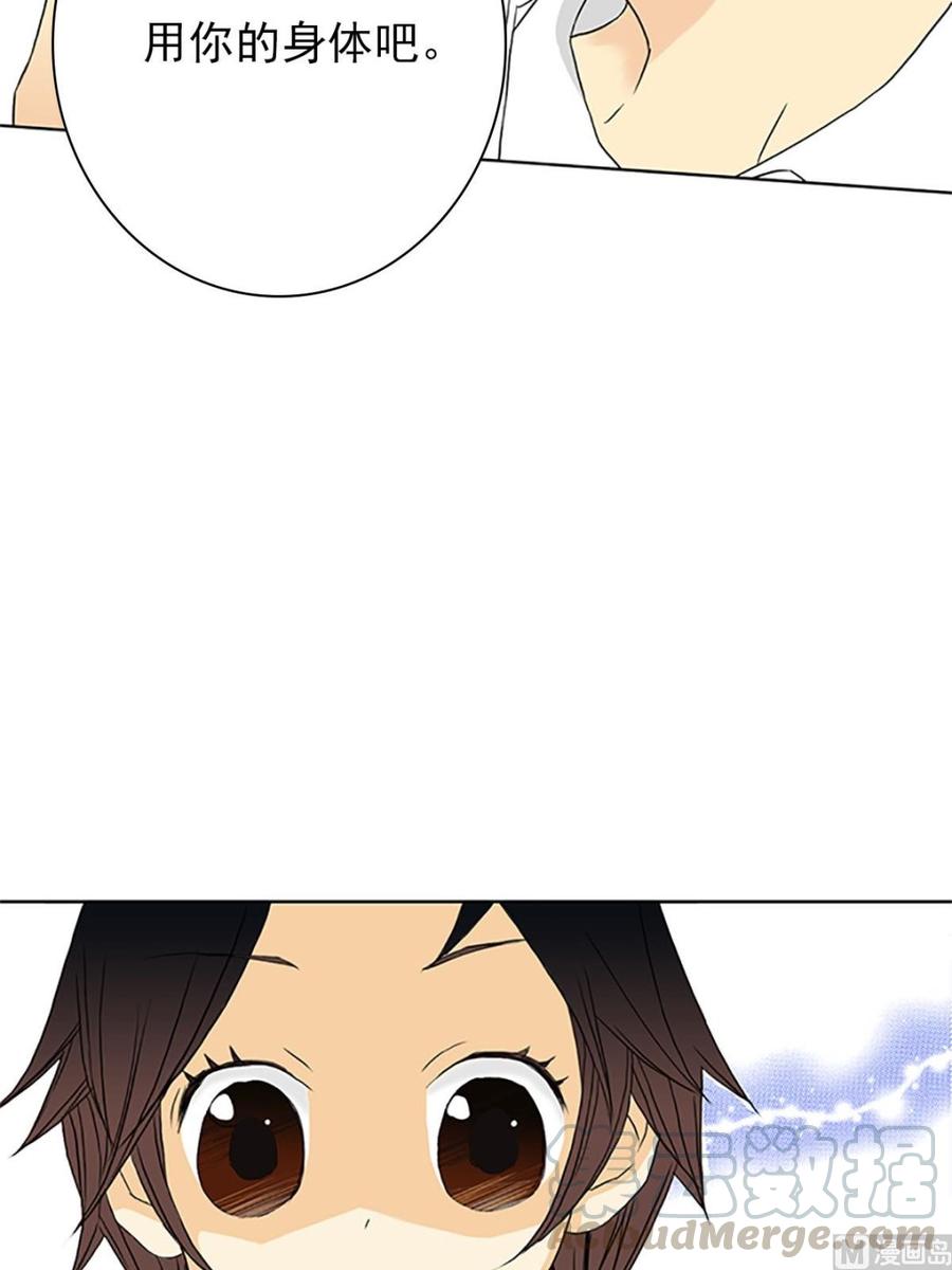 🍔恋爱教育 第13话上 第3页