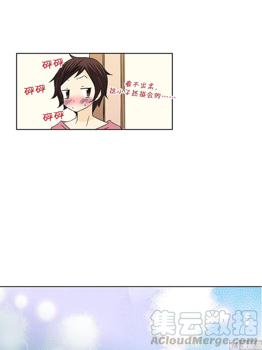 🍔恋爱教育 第13话上 第31页