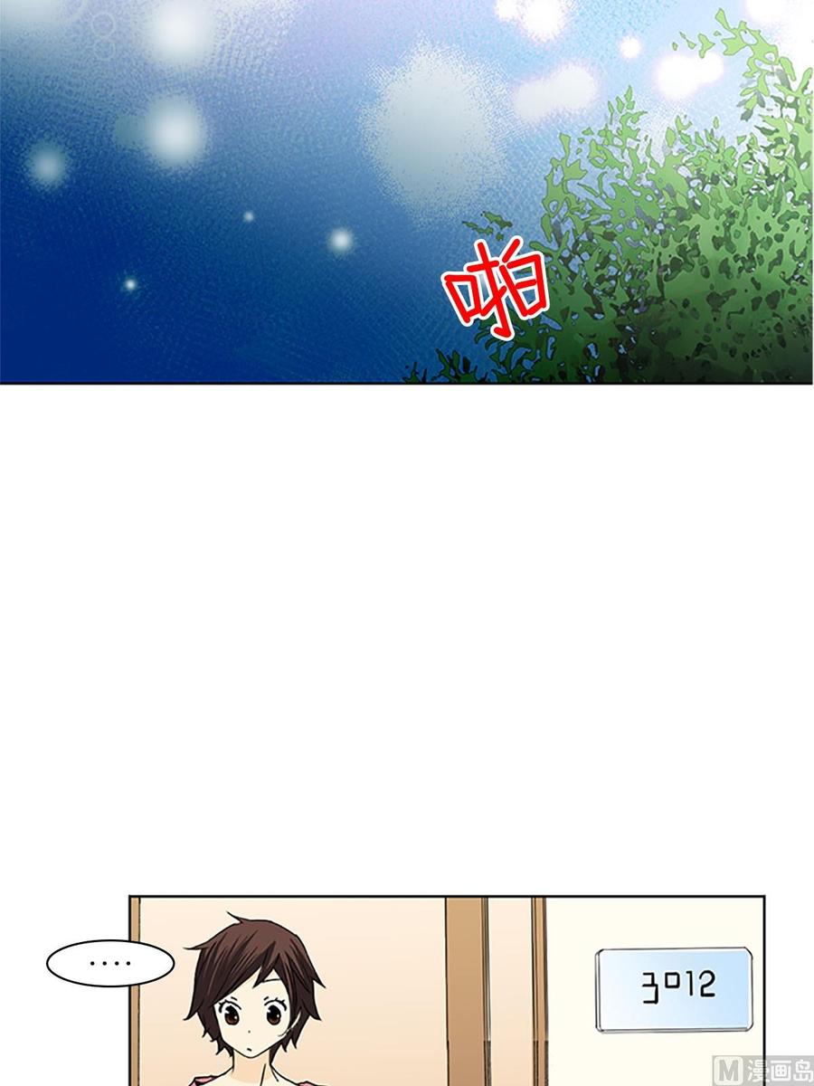 🍔恋爱教育 第13话上 第32页