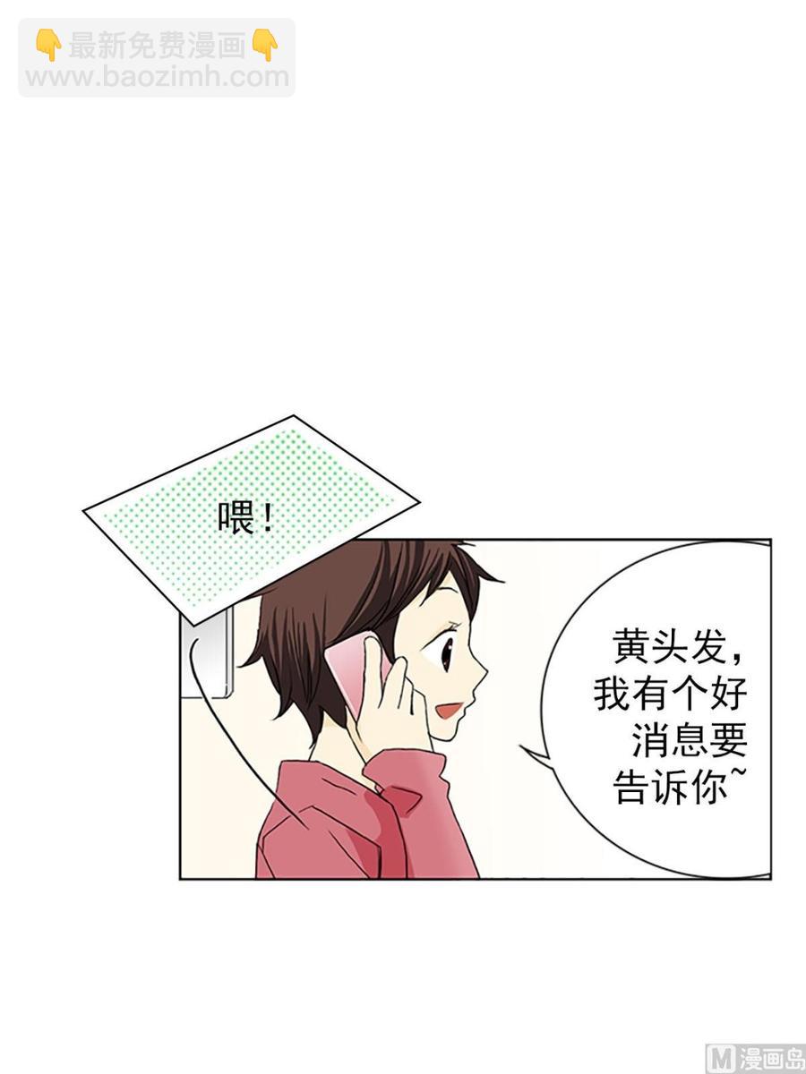 🍔恋爱教育 第13话上 第34页