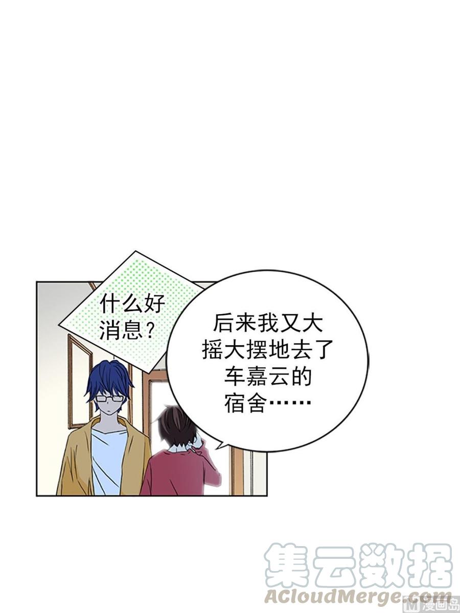 🍔恋爱教育 第13话上 第35页