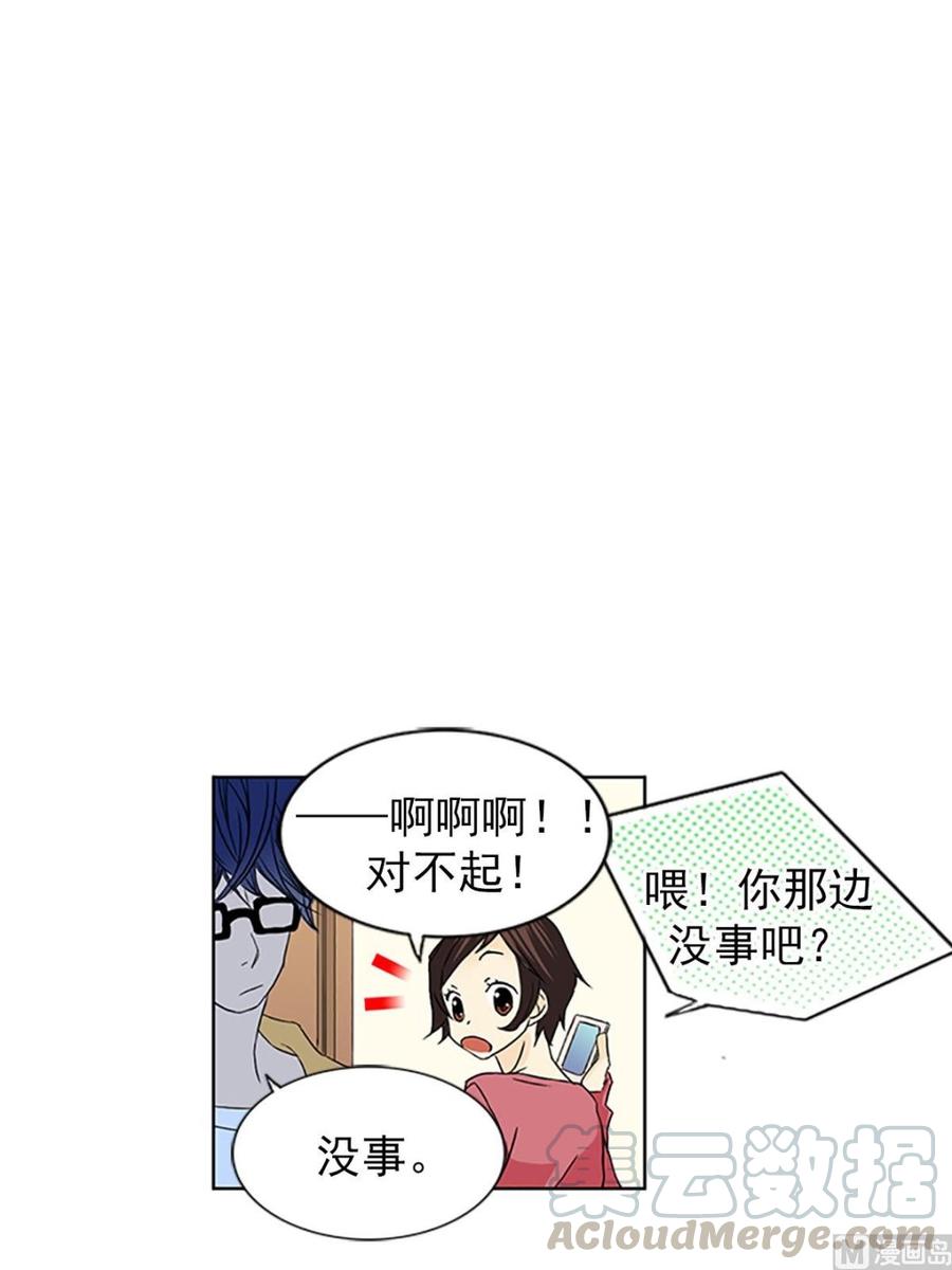 🍔恋爱教育 第13话上 第37页