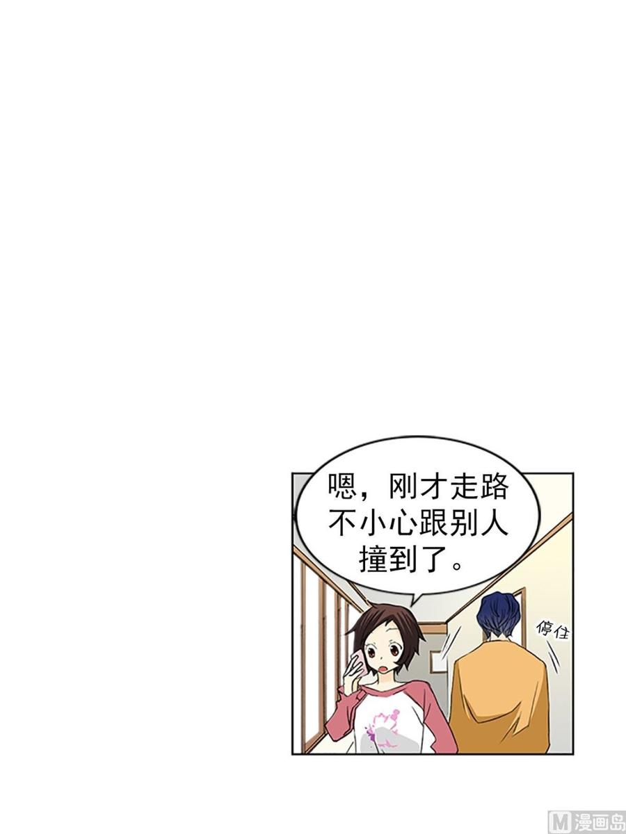 🍔恋爱教育 第13话上 第38页