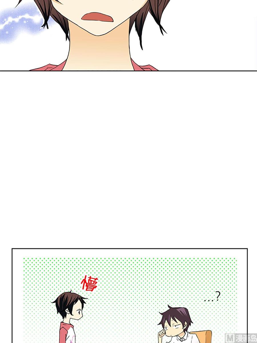 🍔恋爱教育 第13话上 第4页