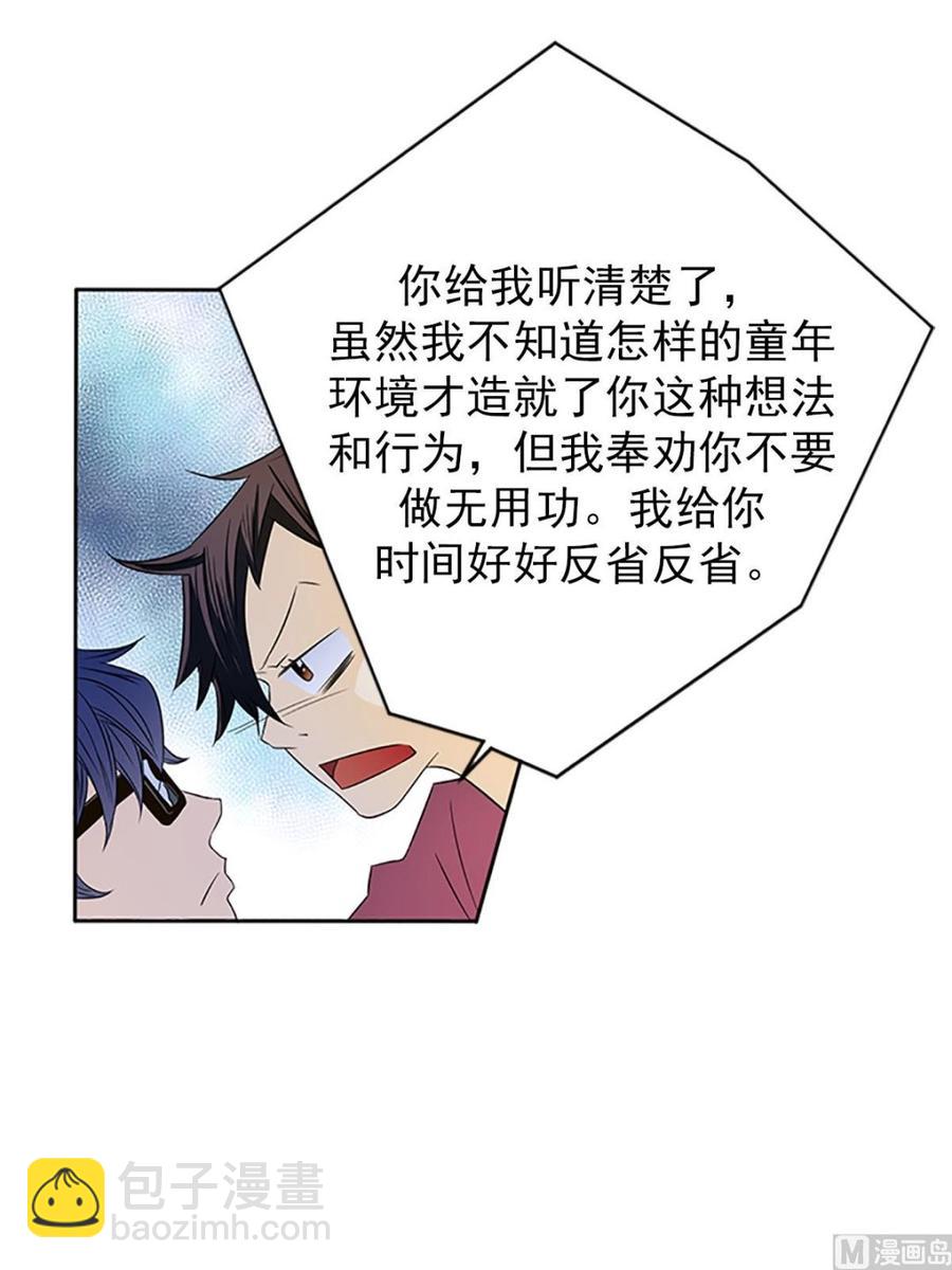 🍔恋爱教育 第14话上 第12页