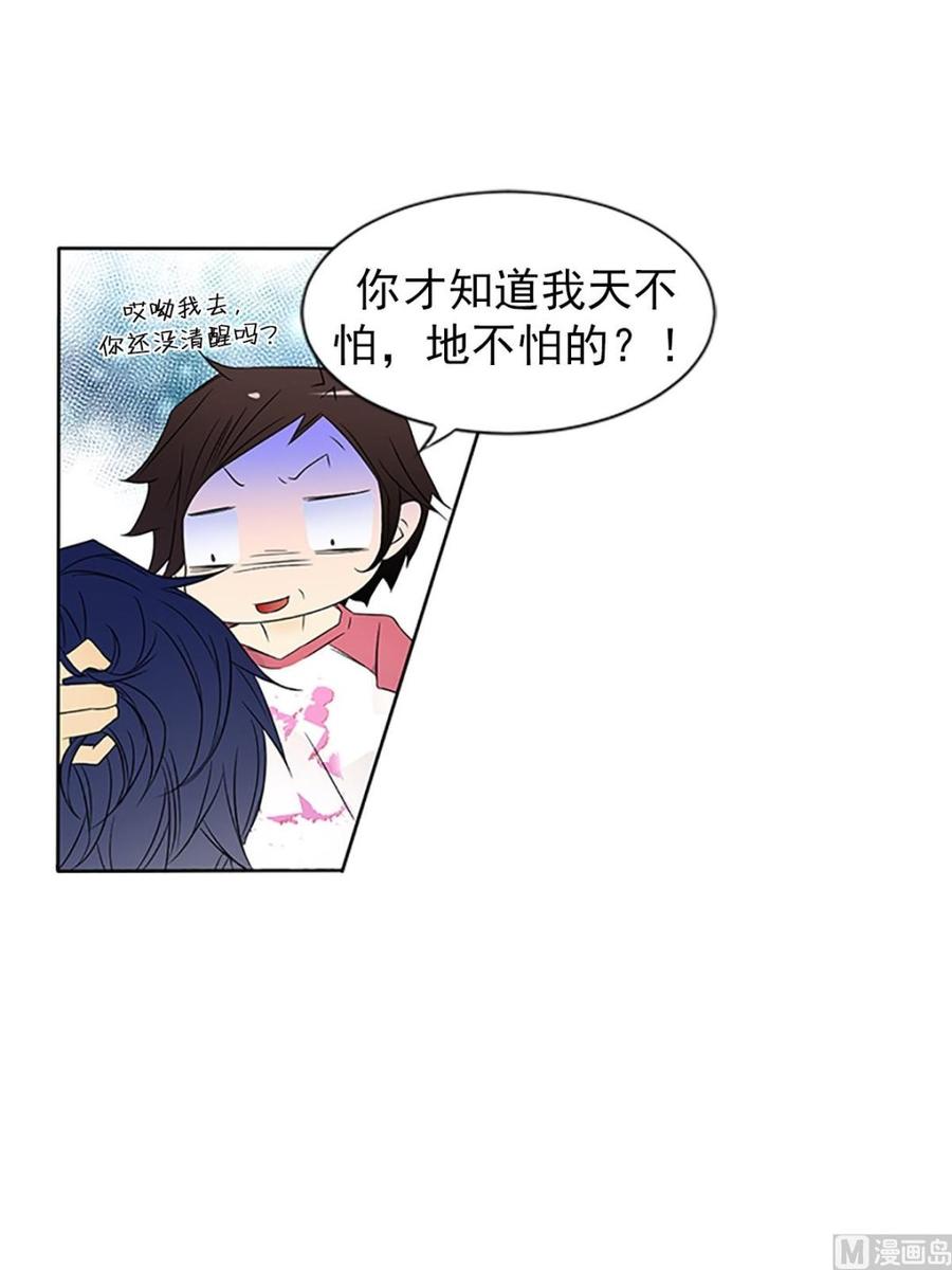 🍔恋爱教育 第14话上 第14页