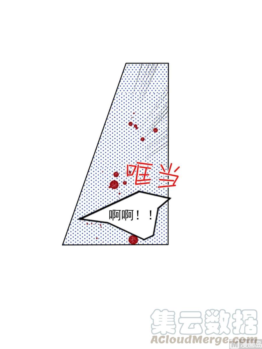 🍔恋爱教育 第14话上 第15页