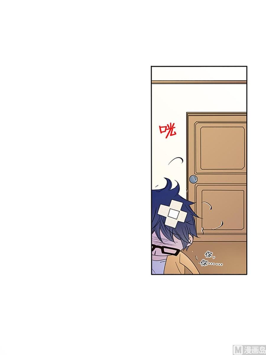 🍔恋爱教育 第14话上 第16页