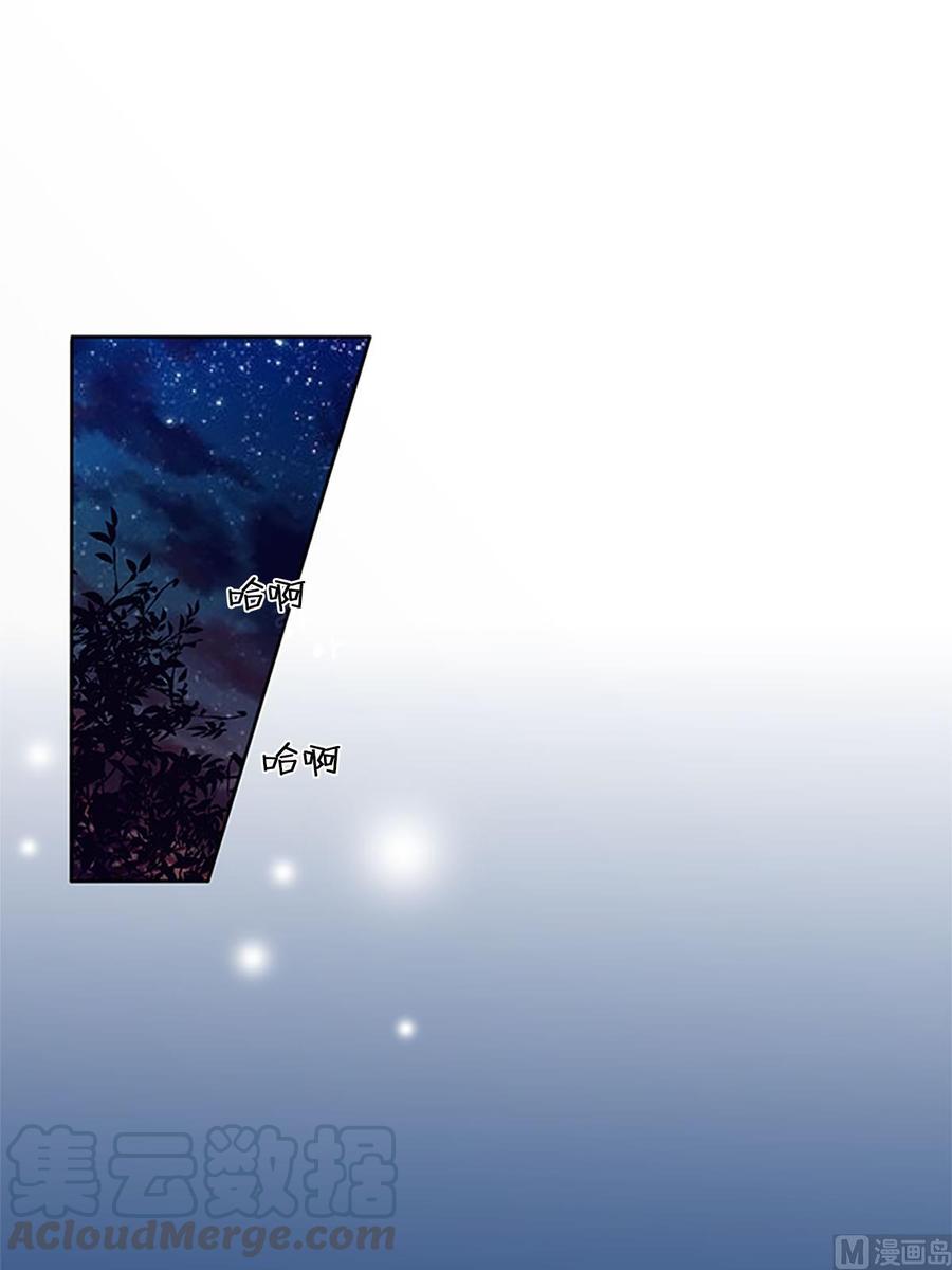 🍔恋爱教育 第14话上 第17页