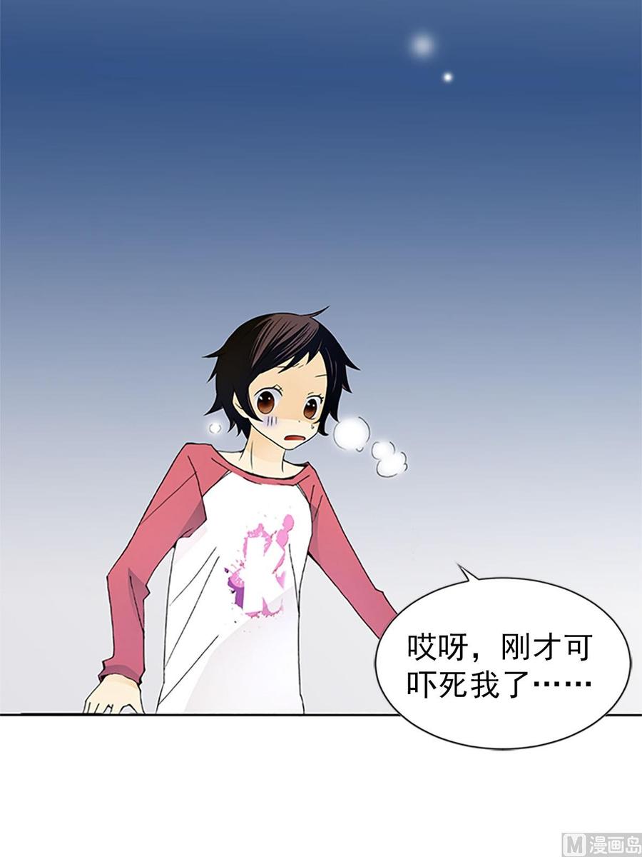 🍔恋爱教育 第14话上 第18页
