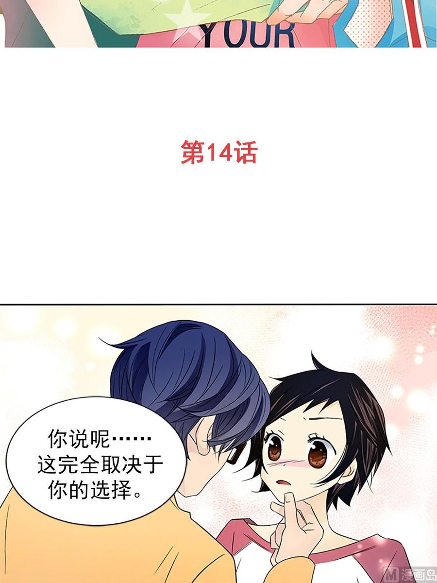 🍔恋爱教育 第14话上 第2页
