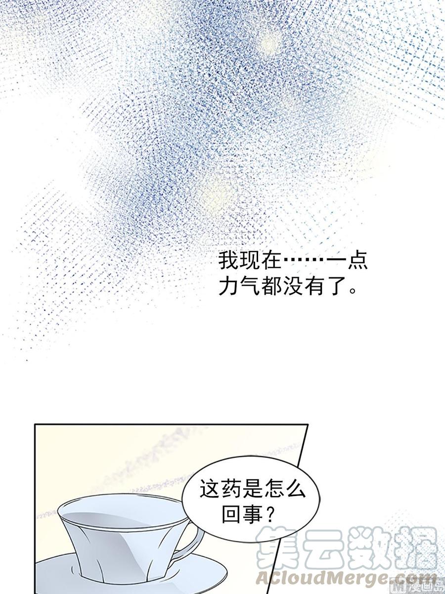 🍔恋爱教育 第14话上 第21页