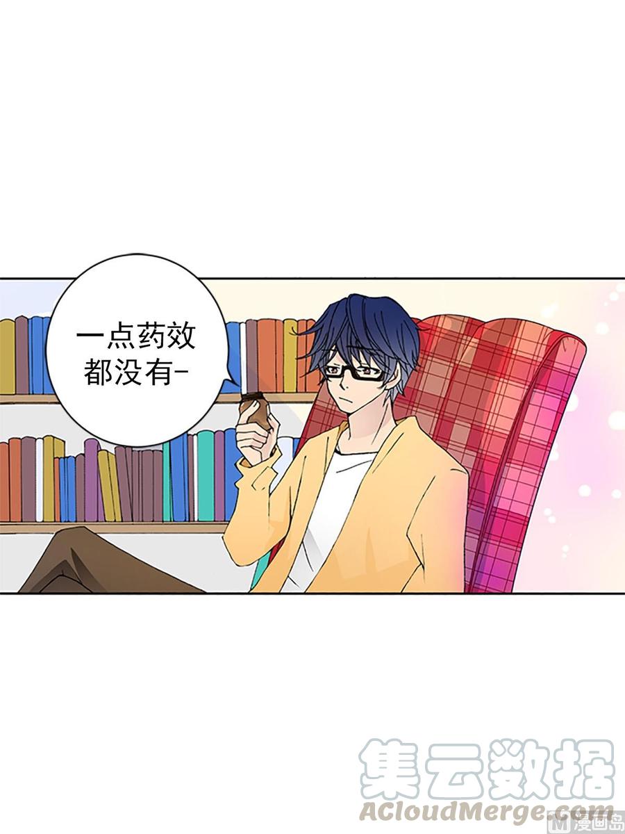 🍔恋爱教育 第14话上 第23页