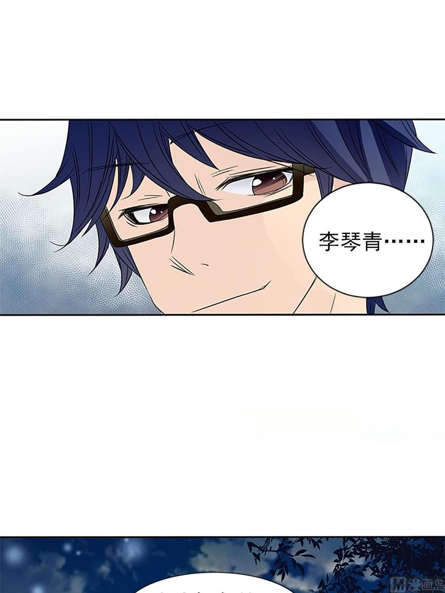 🍔恋爱教育 第14话上 第24页