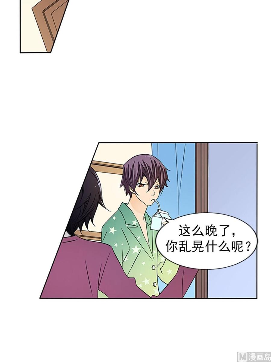 🍔恋爱教育 第14话上 第26页