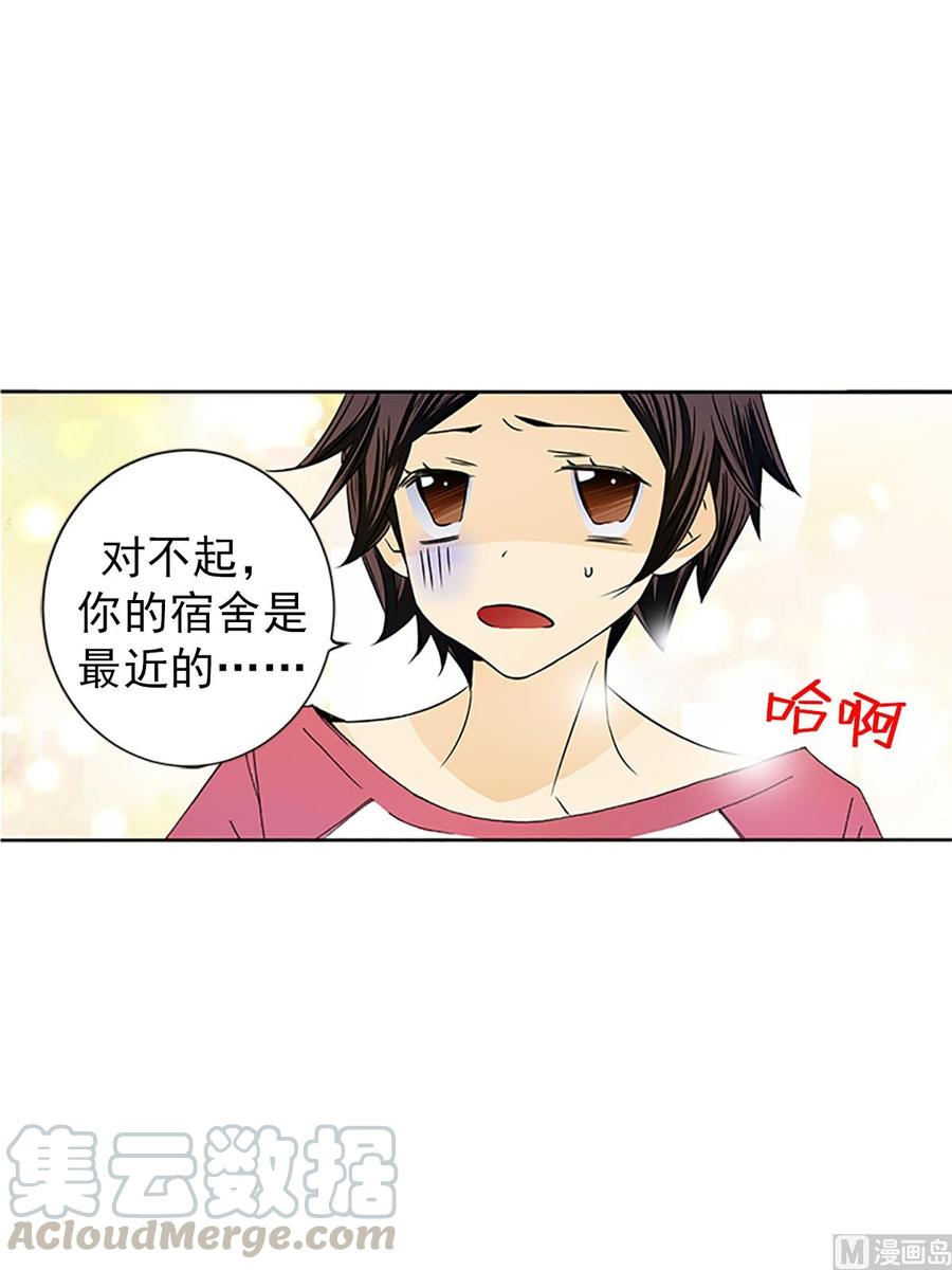 🍔恋爱教育 第14话上 第27页