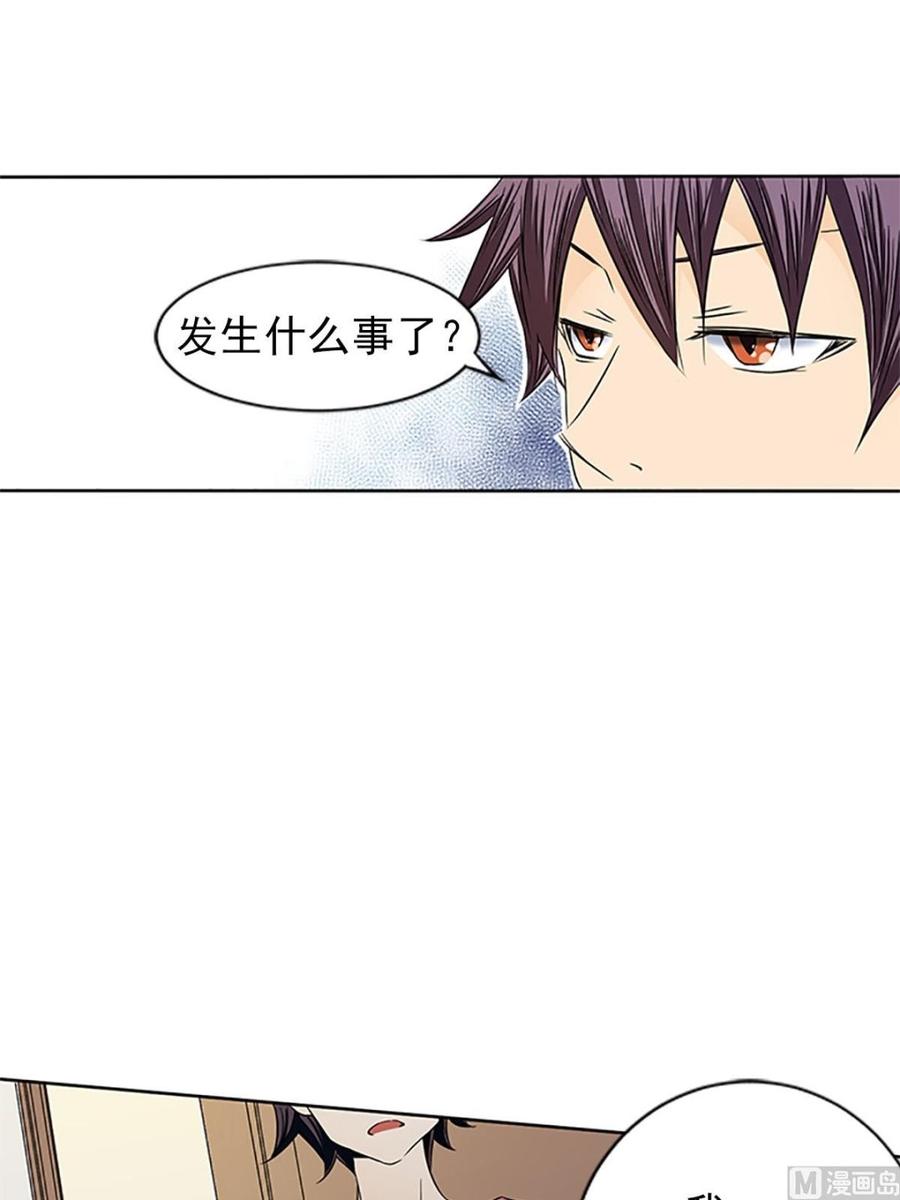 🍔恋爱教育 第14话上 第28页
