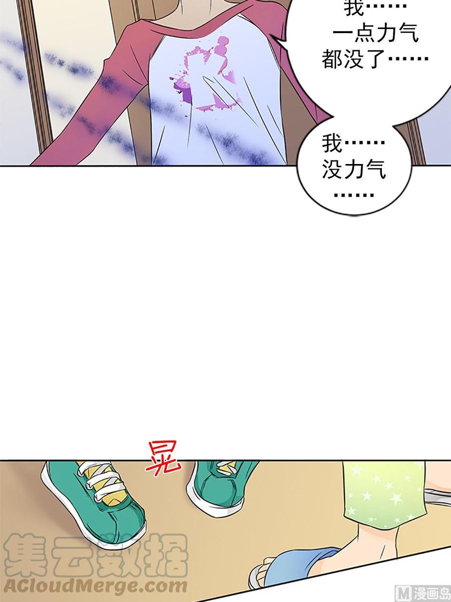 🍔恋爱教育 第14话上 第29页