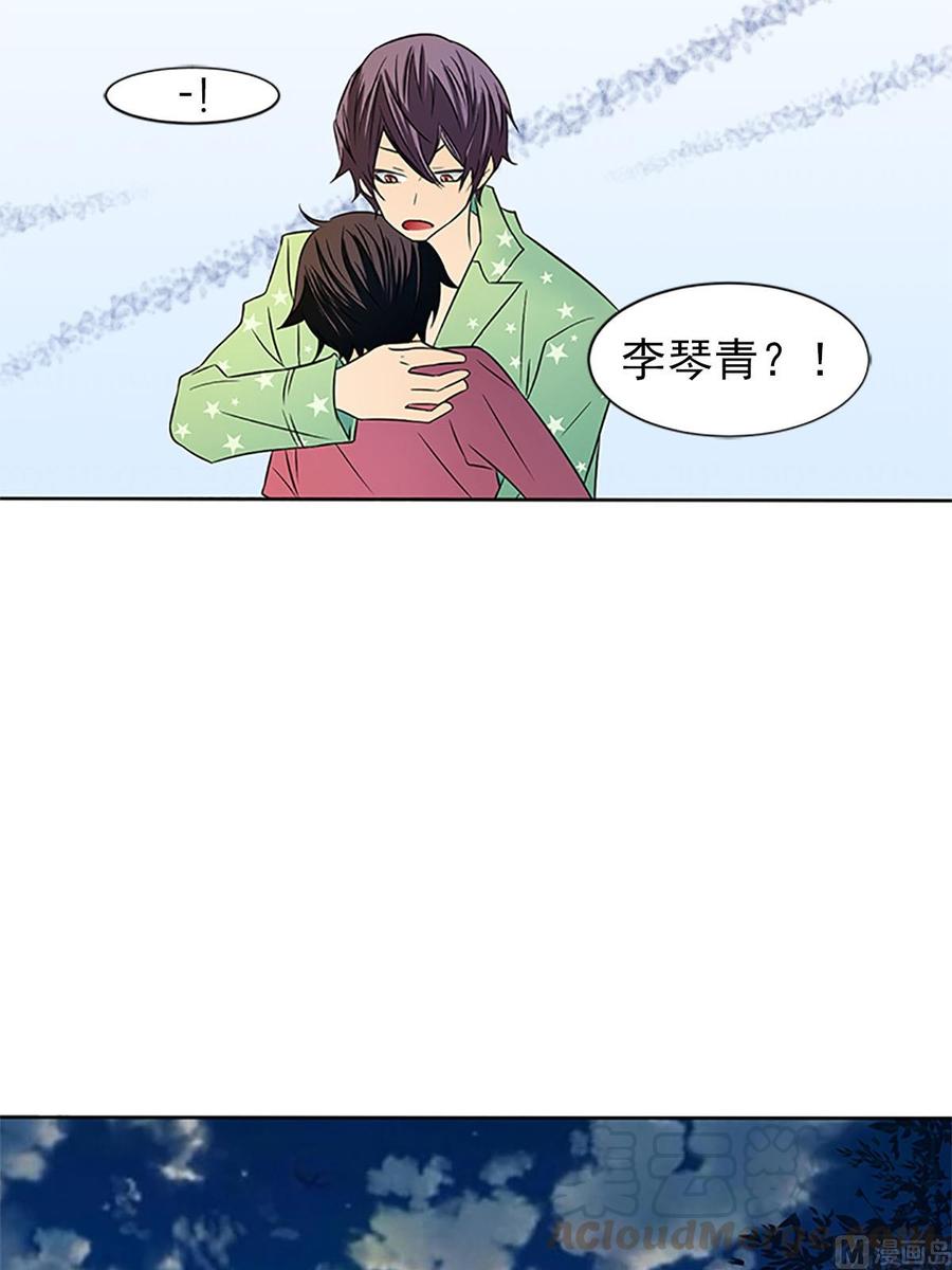 🍔恋爱教育 第14话上 第35页