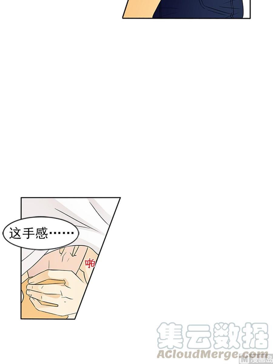 🍔恋爱教育 第14话上 第5页