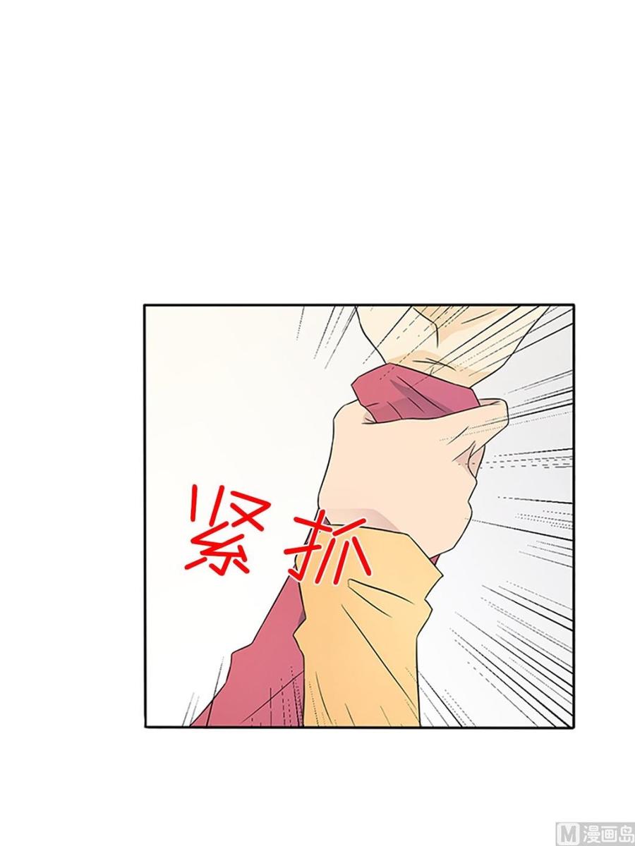 🍔恋爱教育 第14话上 第6页
