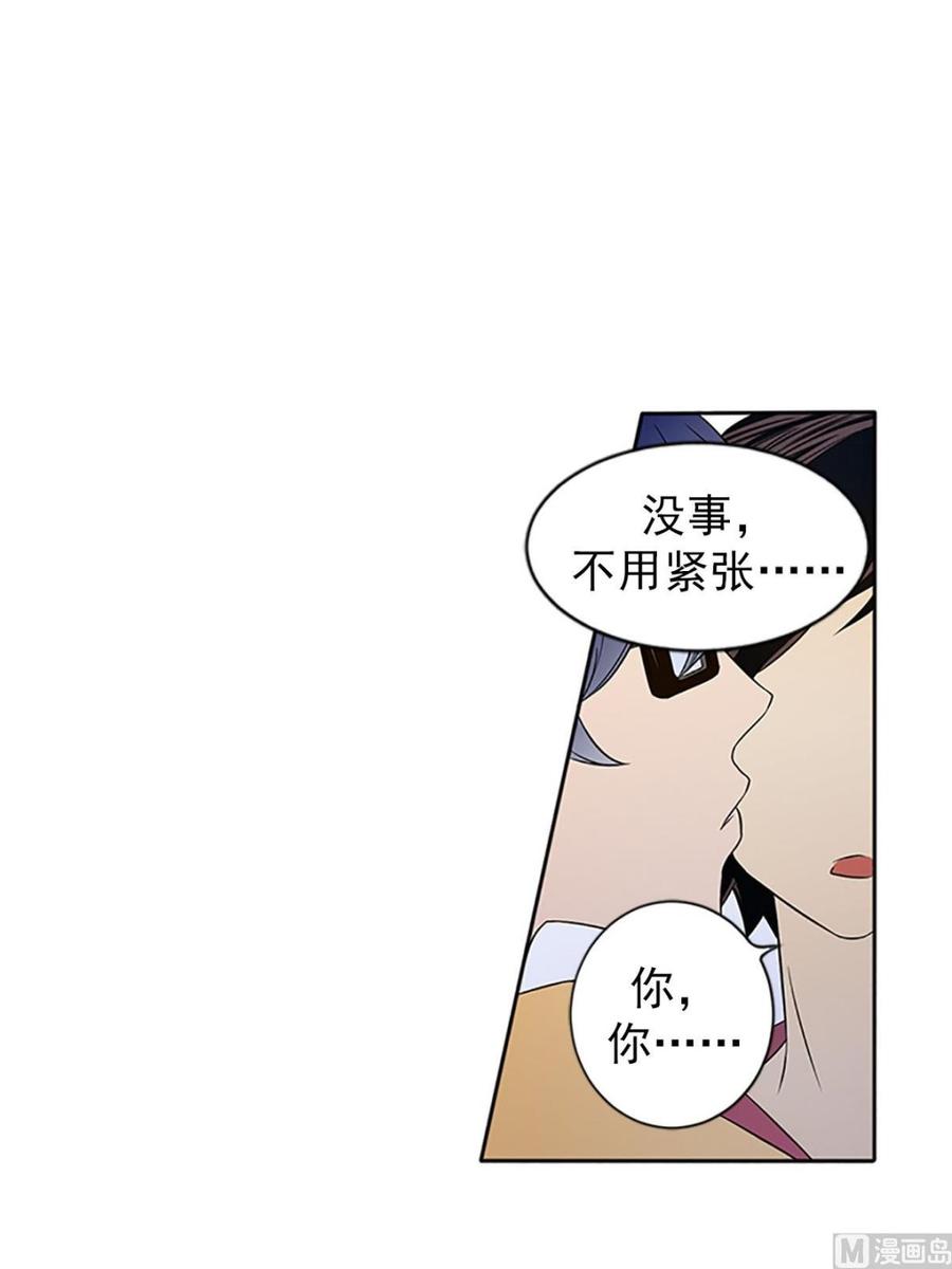 🍔恋爱教育 第14话上 第8页