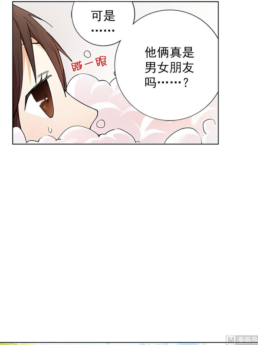 🍔恋爱教育 第15话上 第10页