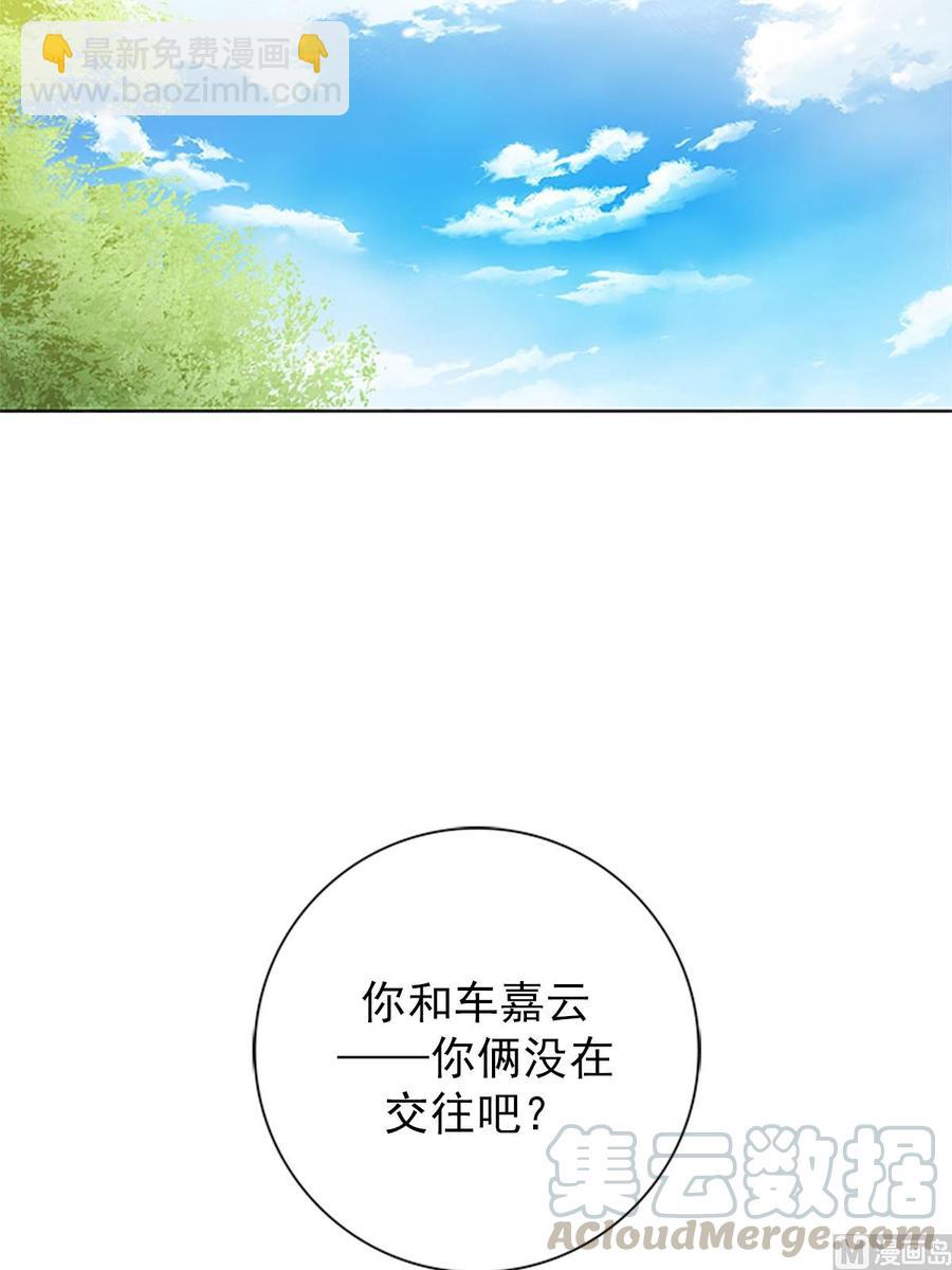 🍔恋爱教育 第15话上 第11页