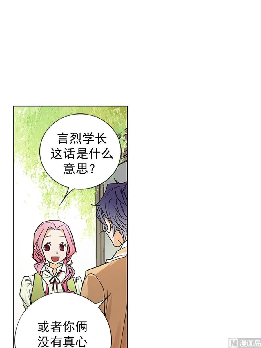 🍔恋爱教育 第15话上 第14页
