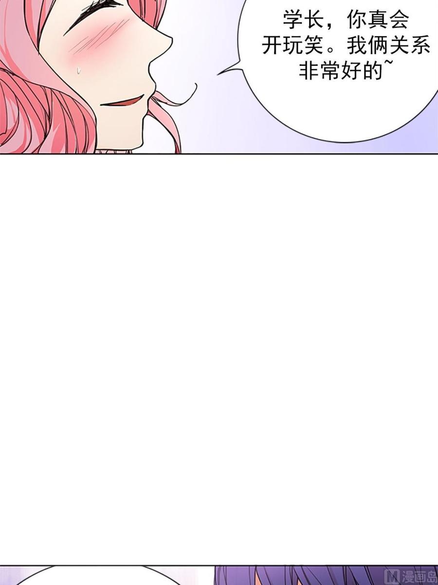 🍔恋爱教育 第15话上 第16页
