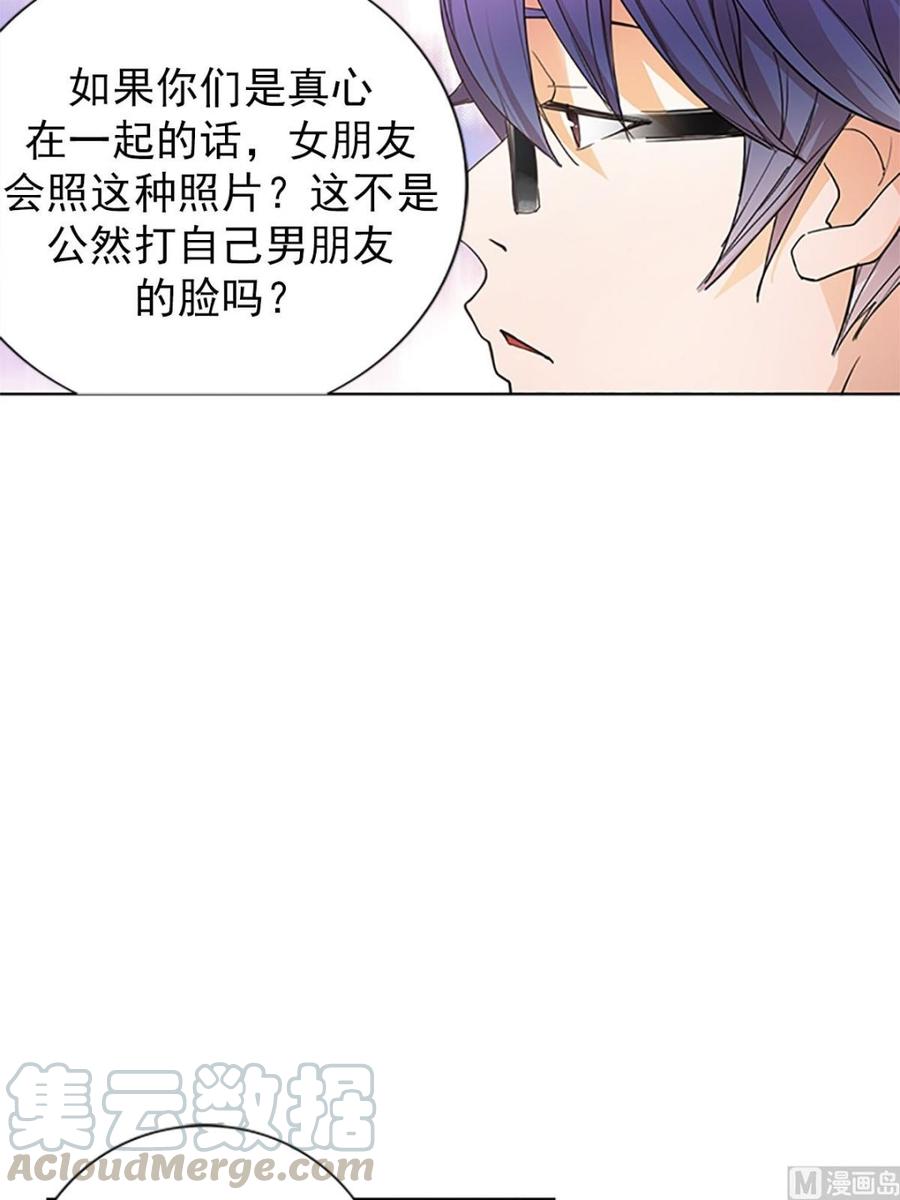 🍔恋爱教育 第15话上 第17页