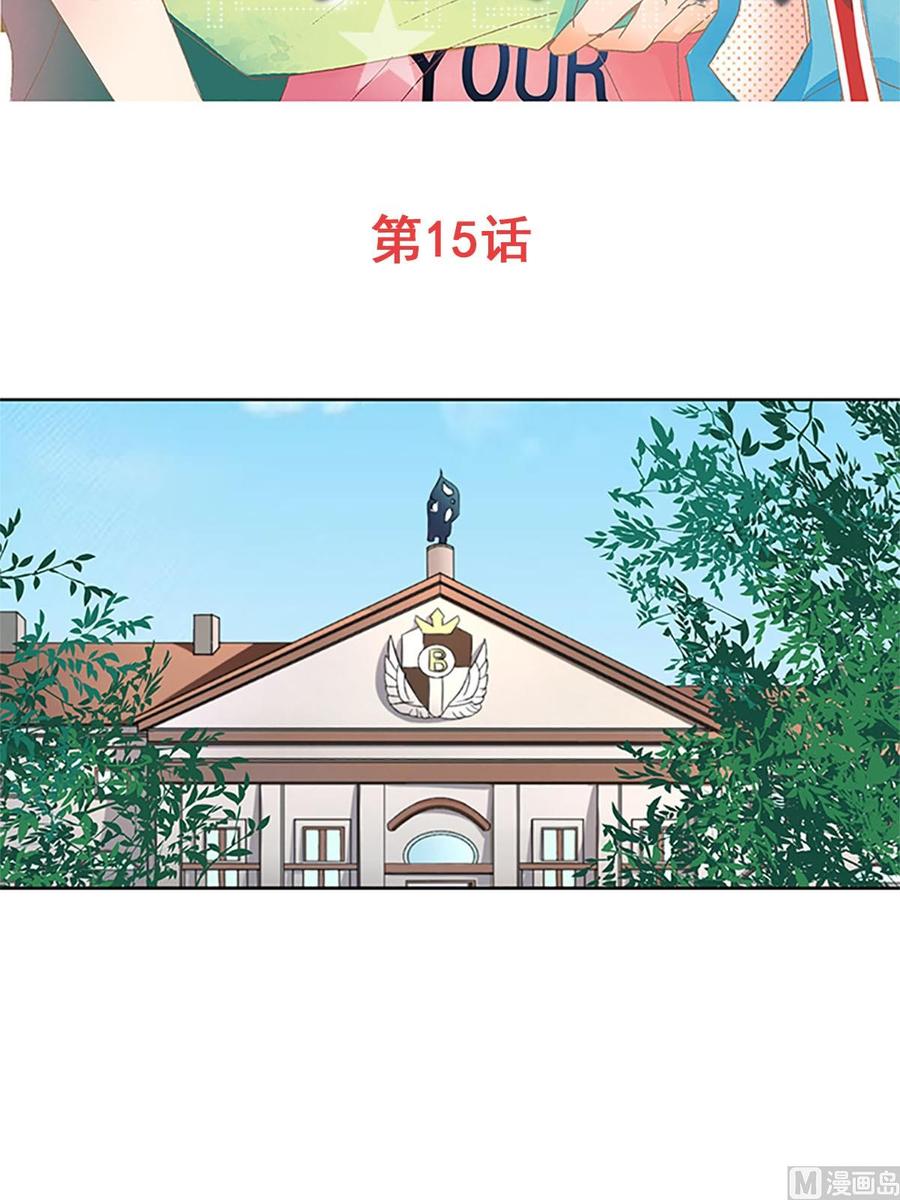 🍔恋爱教育 第15话上 第2页