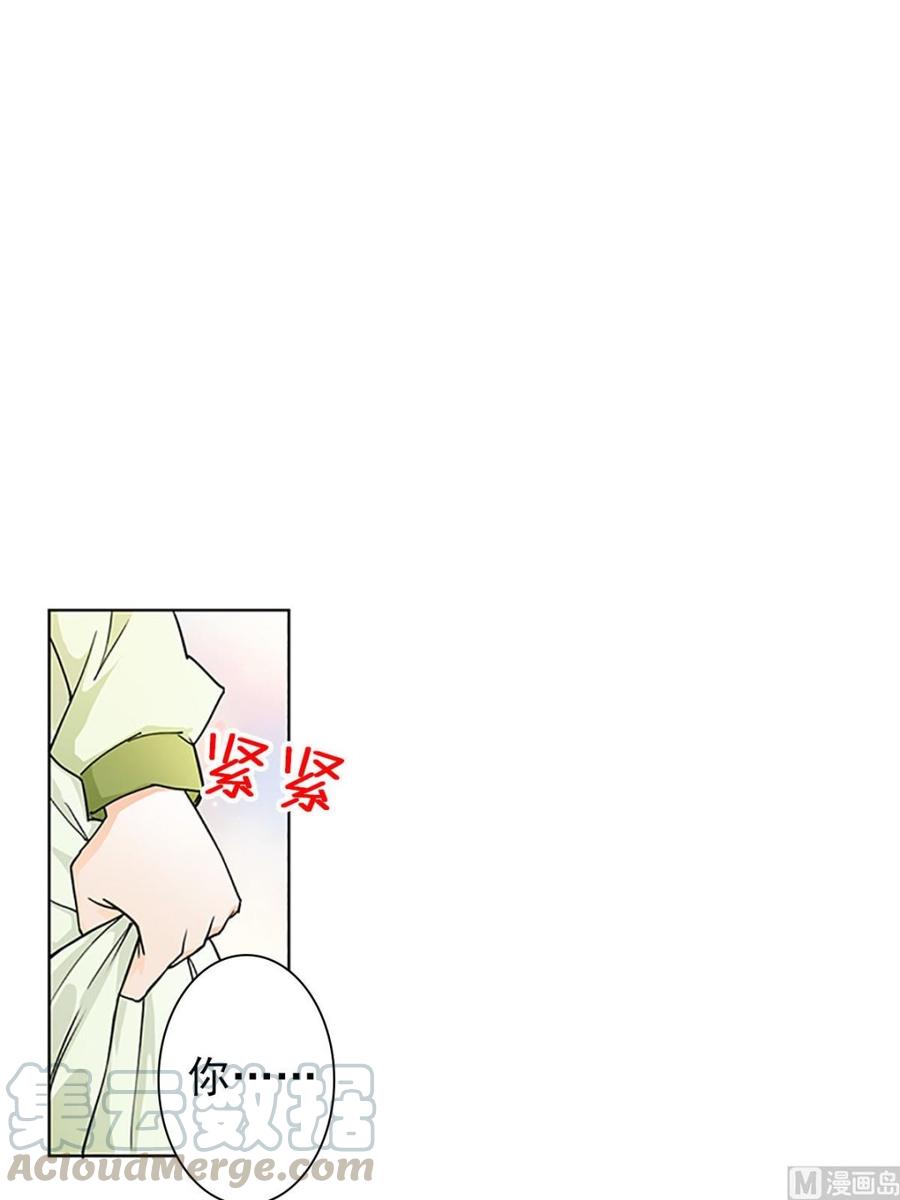 🍔恋爱教育 第15话上 第21页