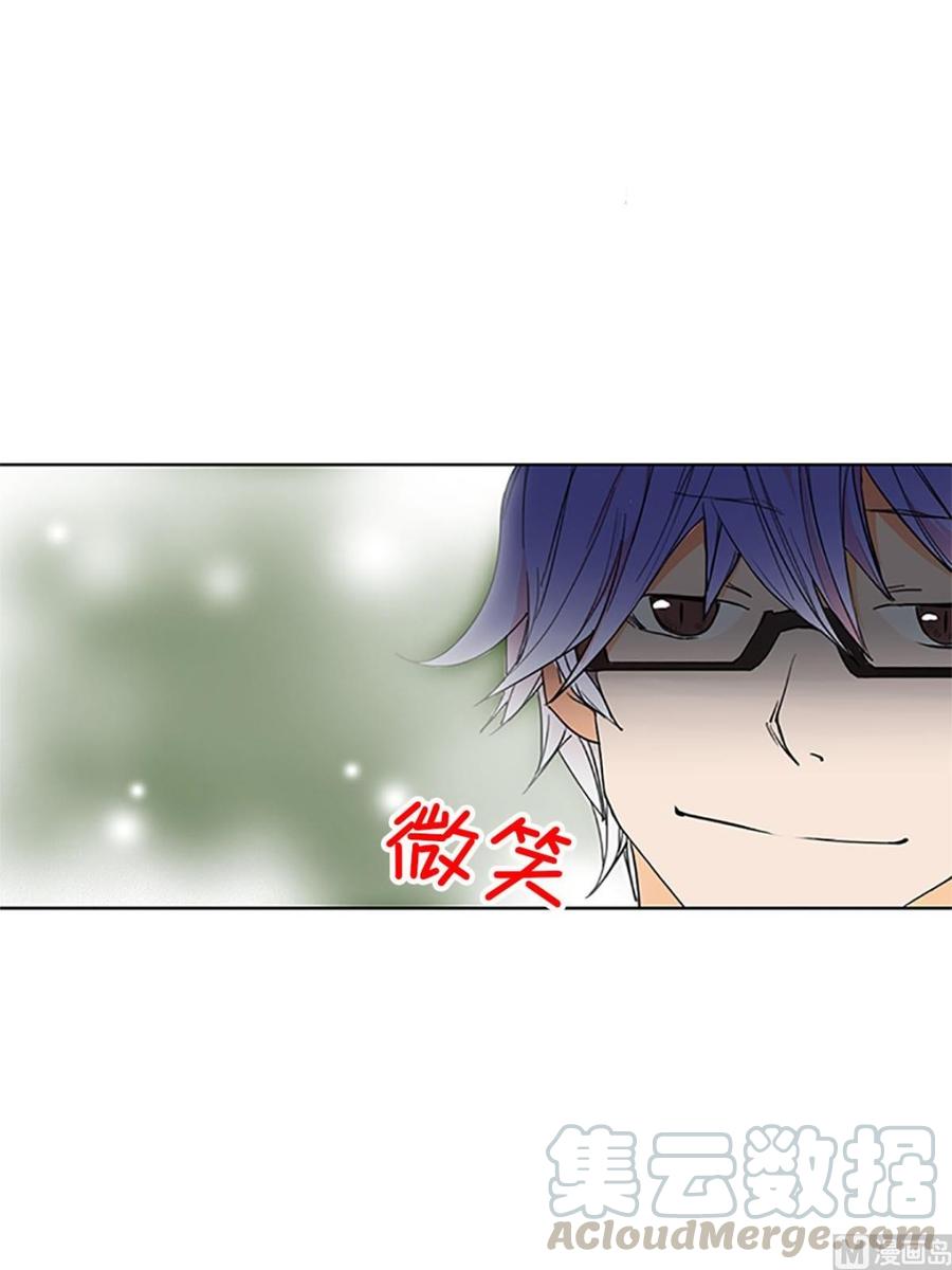 🍔恋爱教育 第15话上 第23页