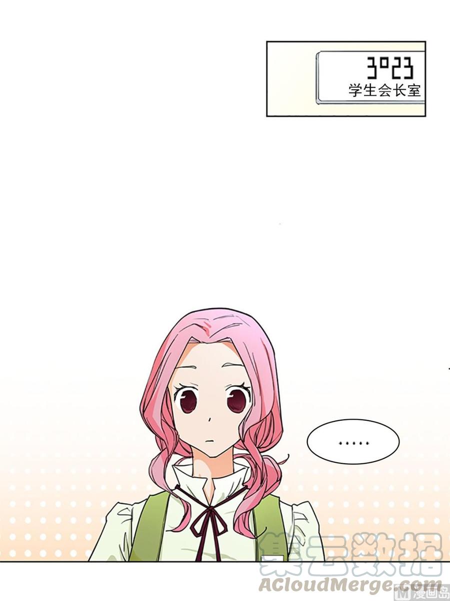 🍔恋爱教育 第15话上 第25页