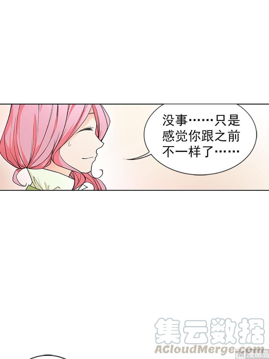 🍔恋爱教育 第15话上 第27页