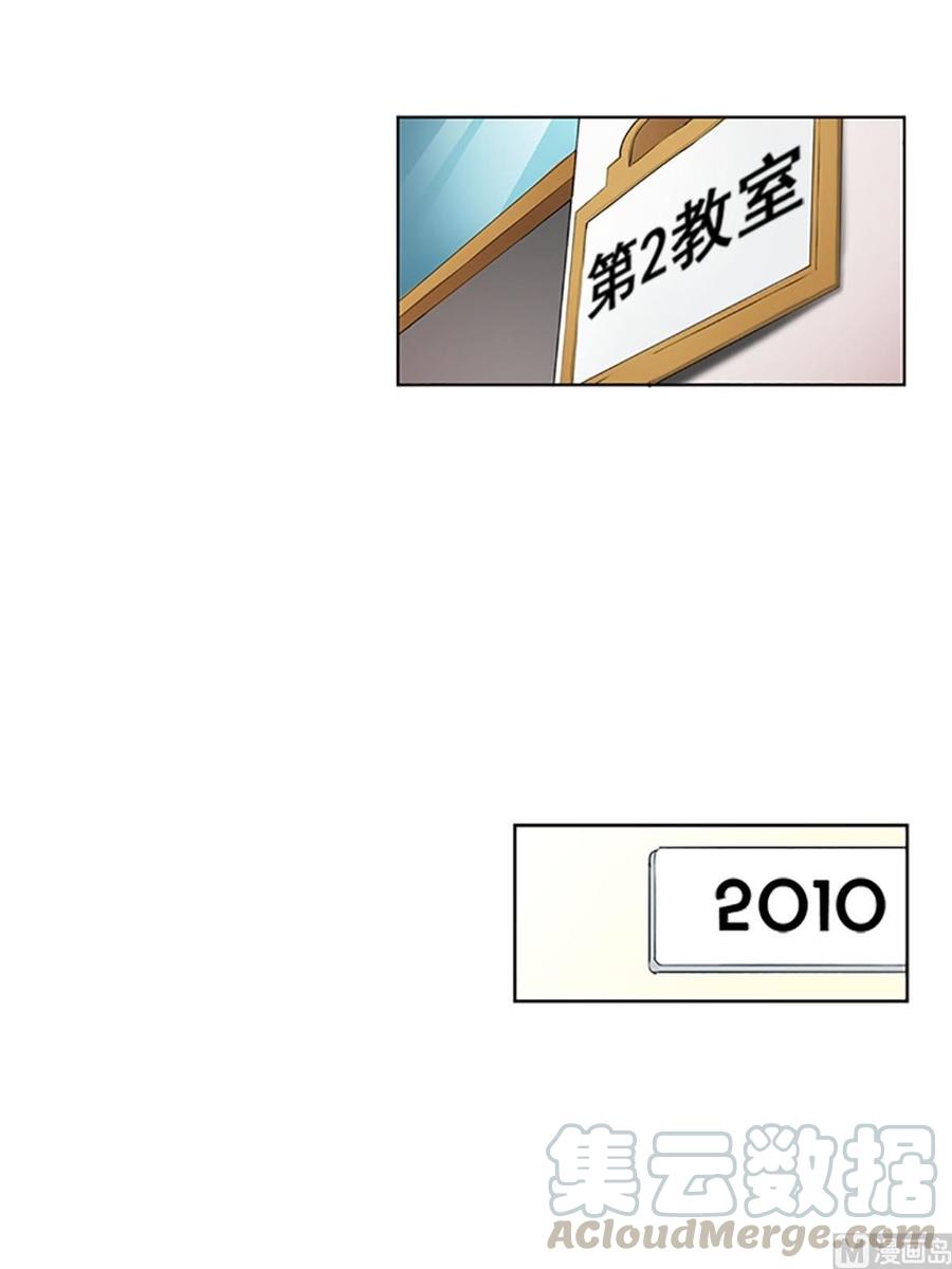 🍔恋爱教育 第15话上 第3页