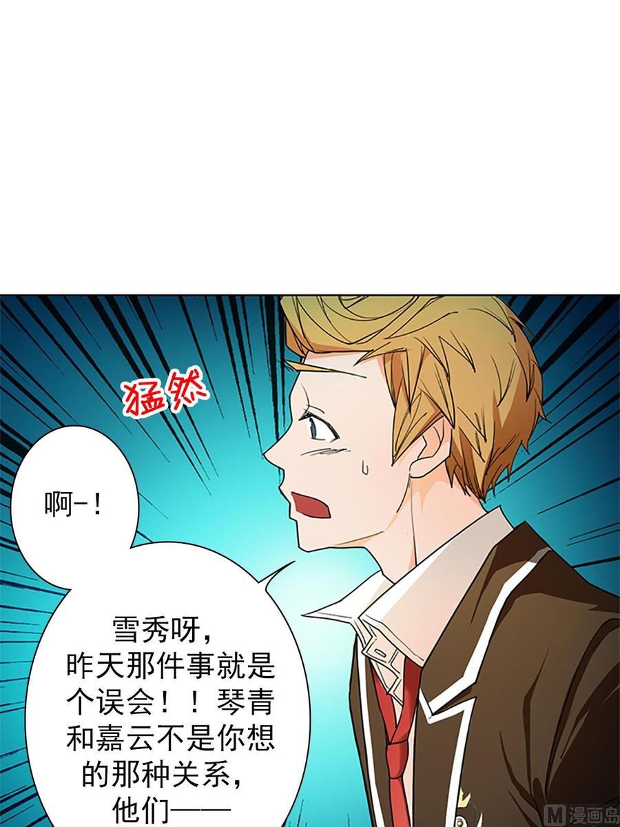 🍔恋爱教育 第15话上 第34页