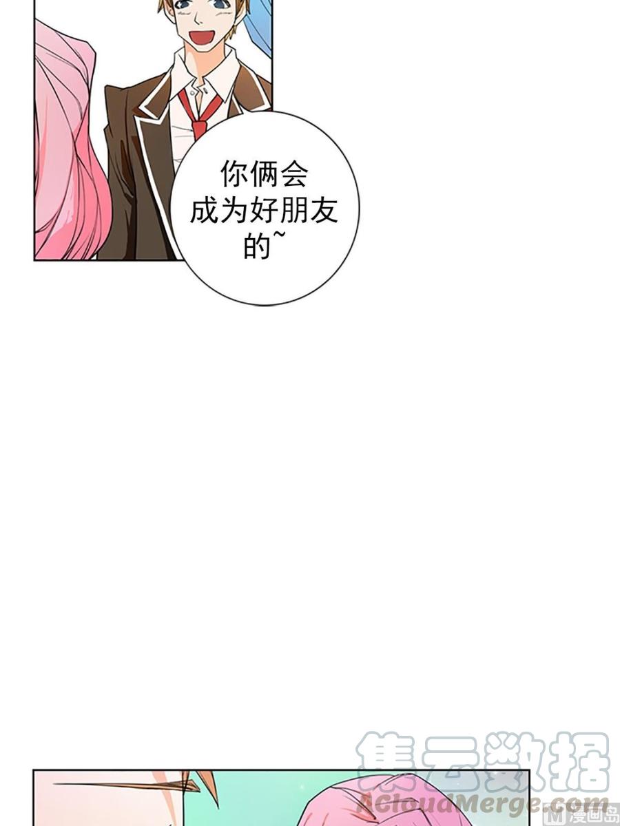 🍔恋爱教育 第15话上 第39页