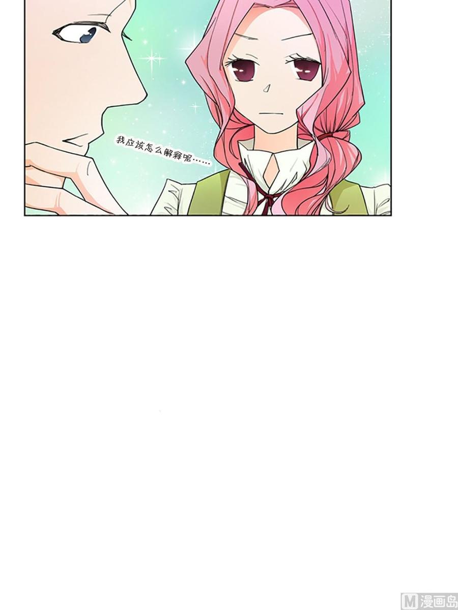 🍔恋爱教育 第15话上 第40页
