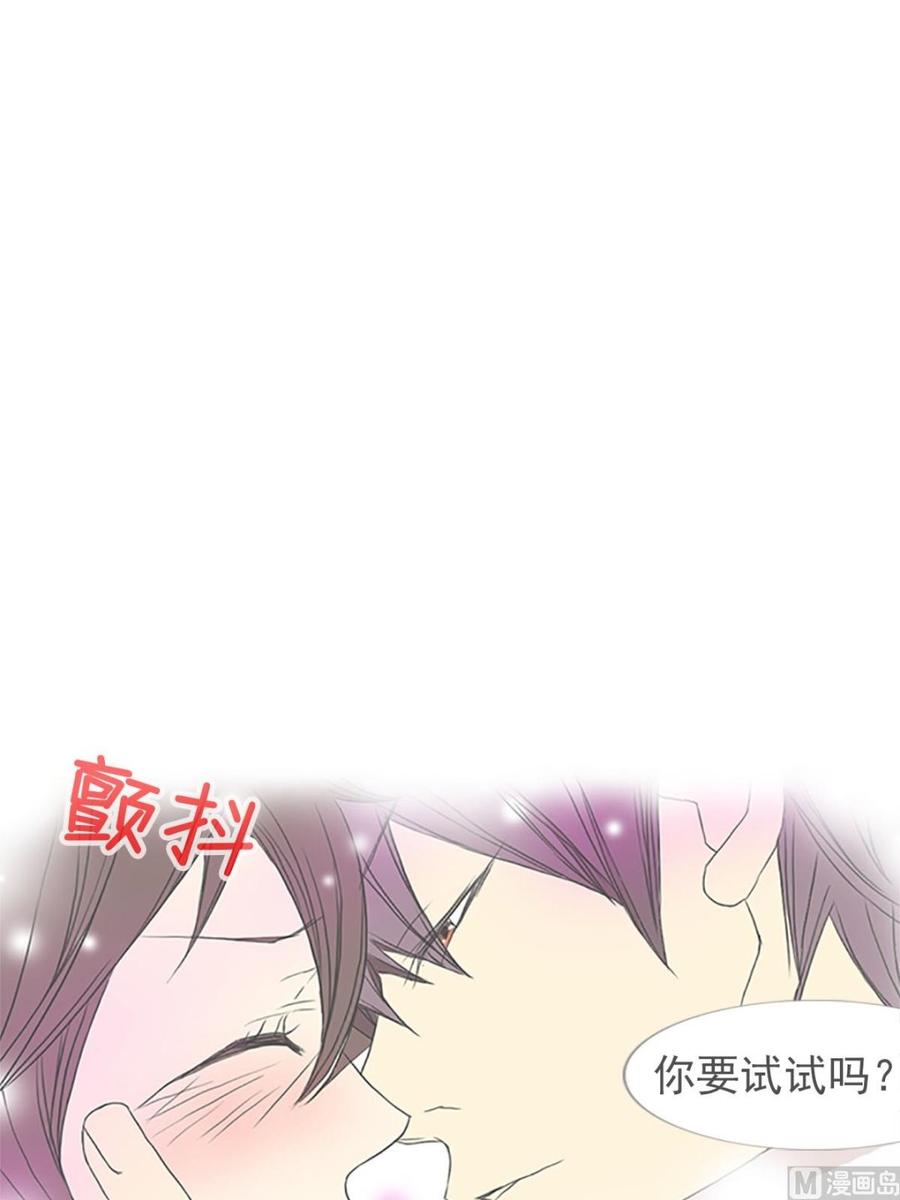 🍔恋爱教育 第15话上 第6页