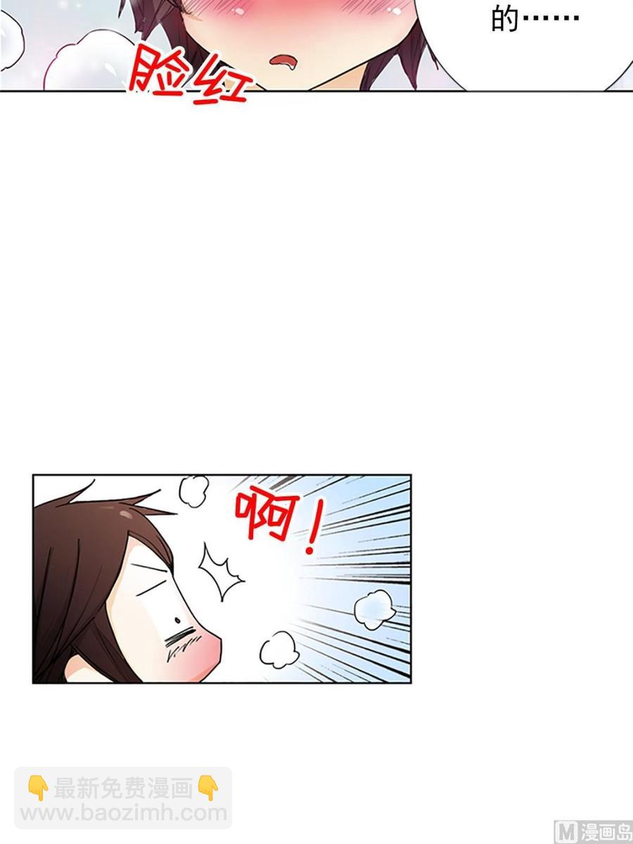 🍔恋爱教育 第15话上 第8页