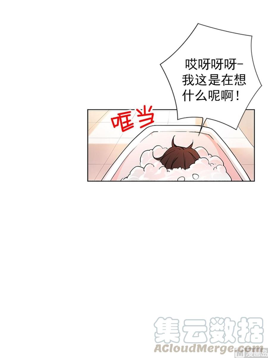 🍔恋爱教育 第15话上 第9页