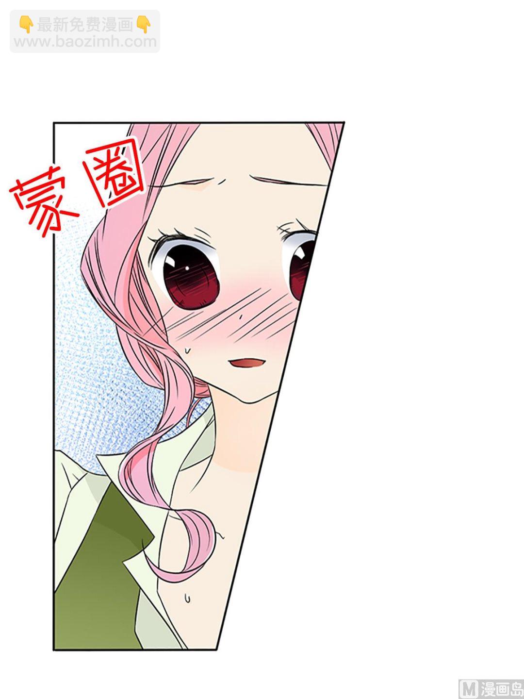 🍔恋爱教育 第16话上 第10页